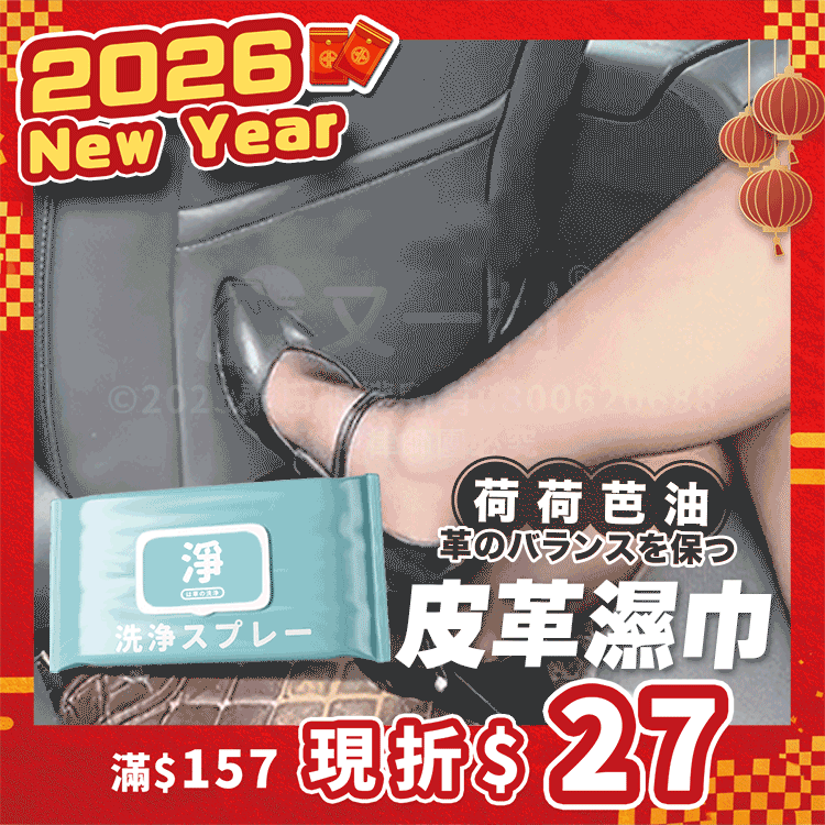 汽车湿巾（荷荷芭顶级油，擦完就镀膜）（80张/包）